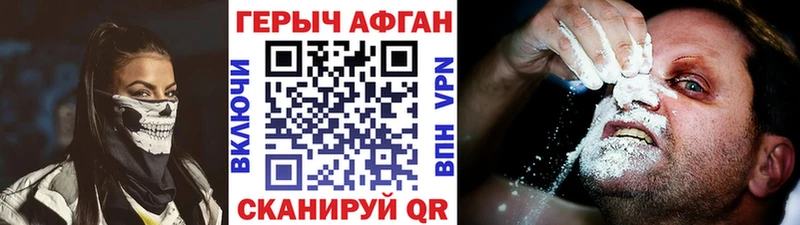 ГЕРОИН хмурый  Учалы 